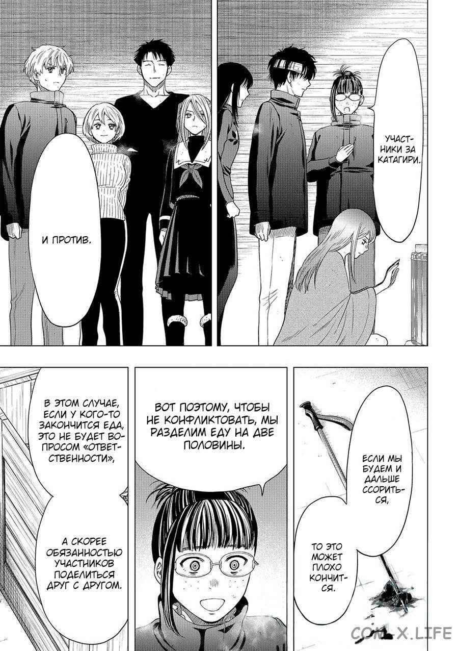 Read Игра друзей Manga Online