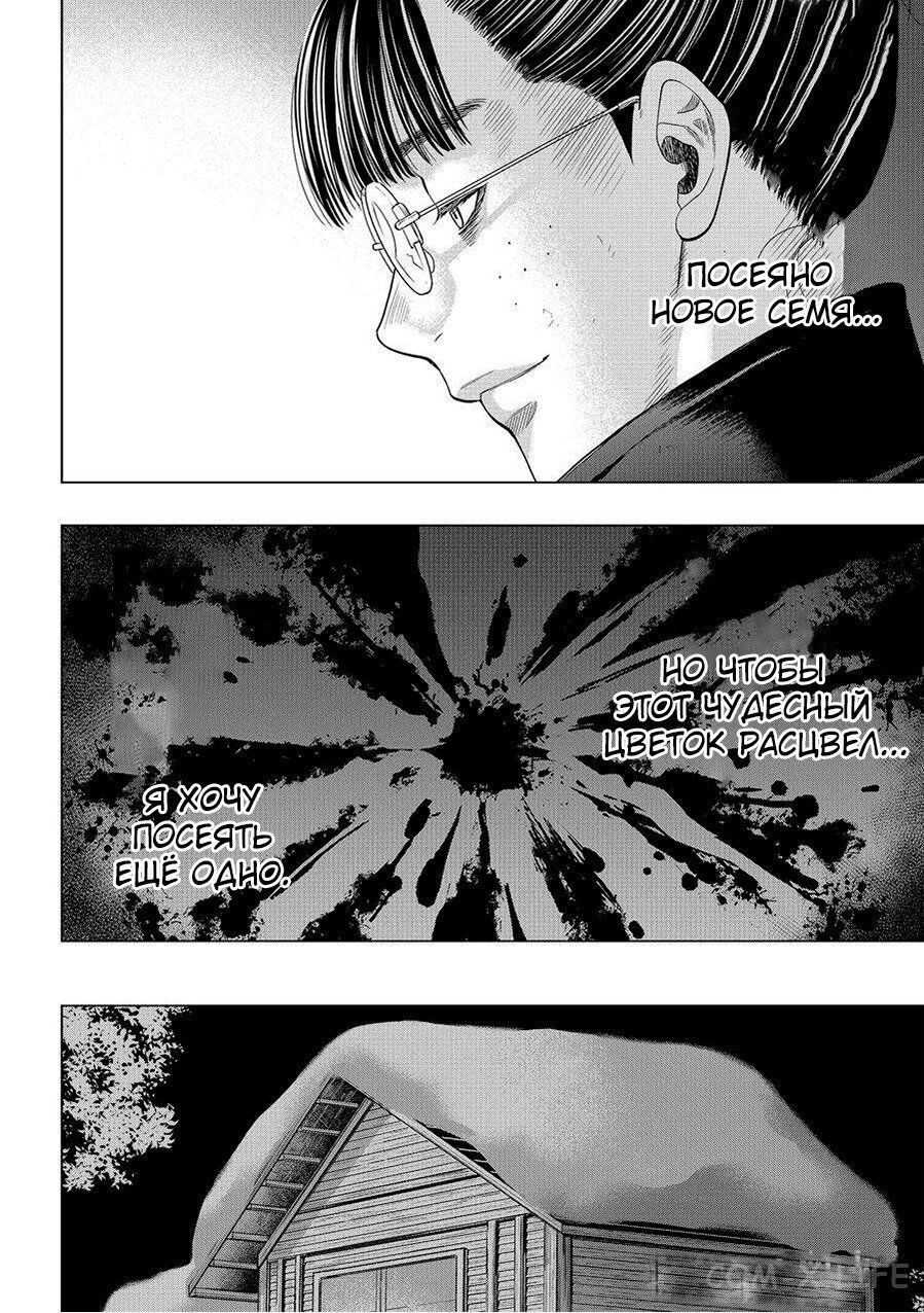 Read Игра друзей Manga Online