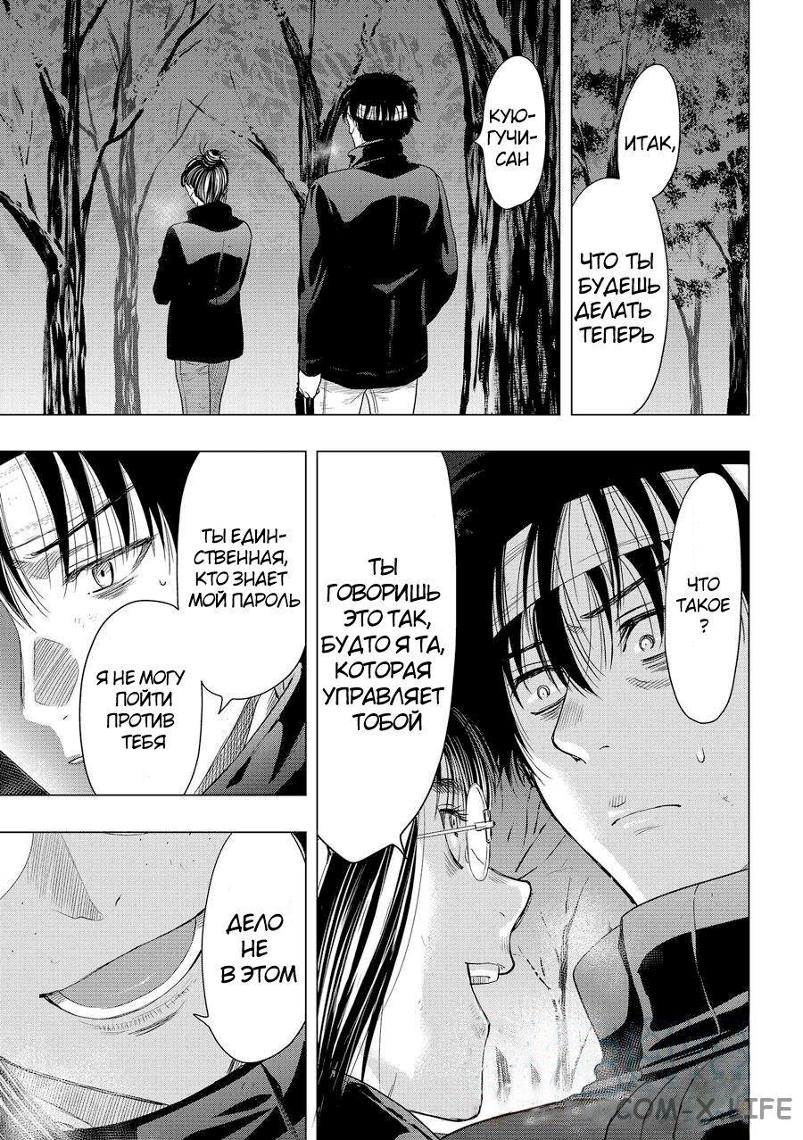 Read Игра друзей Manga Online