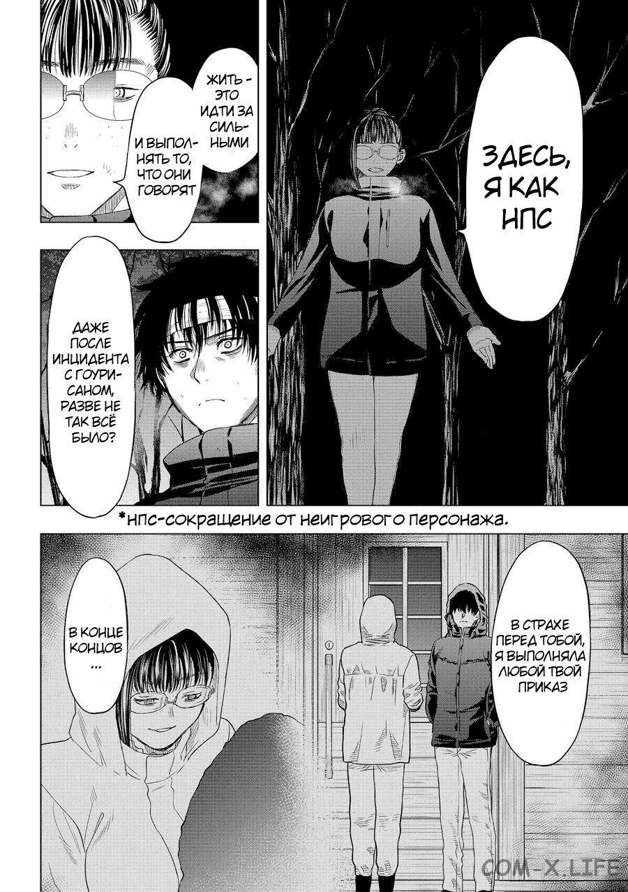 Read Игра друзей Manga Online