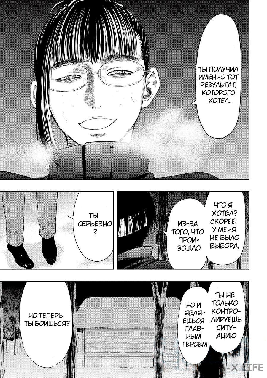 Read Игра друзей Manga Online