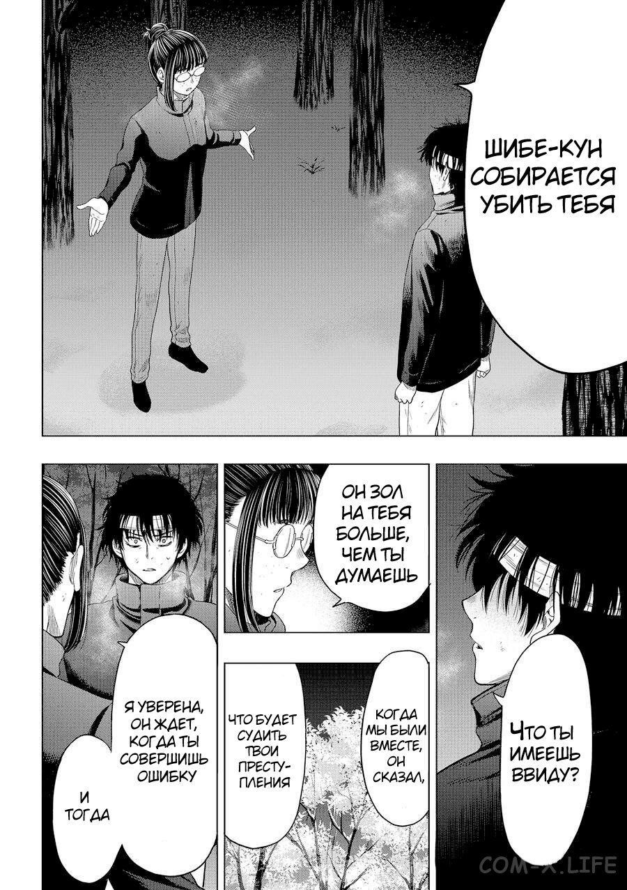 Read Игра друзей Manga Online