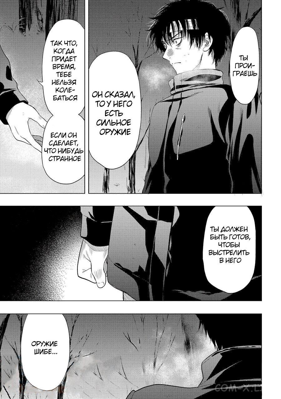 Read Игра друзей Manga Online