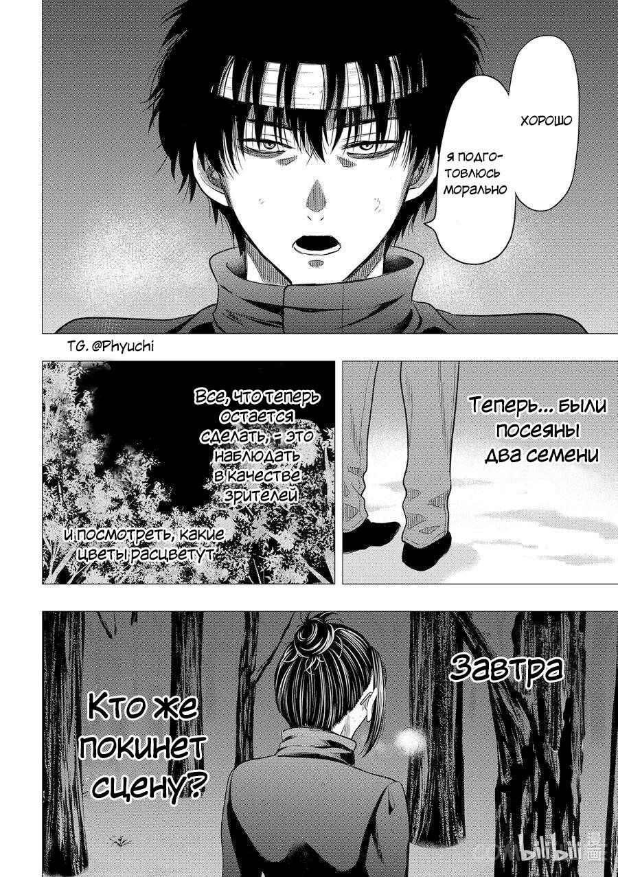 Read Игра друзей Manga Online