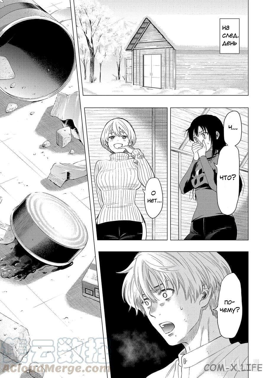 Read Игра друзей Manga Online