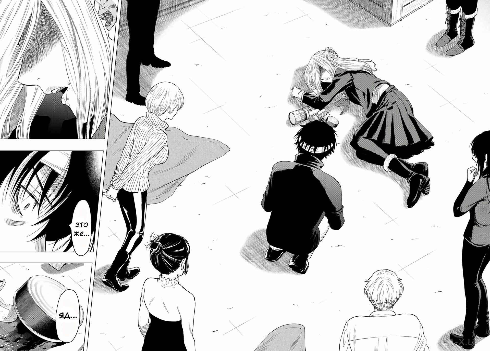 Read Игра друзей Manga Online