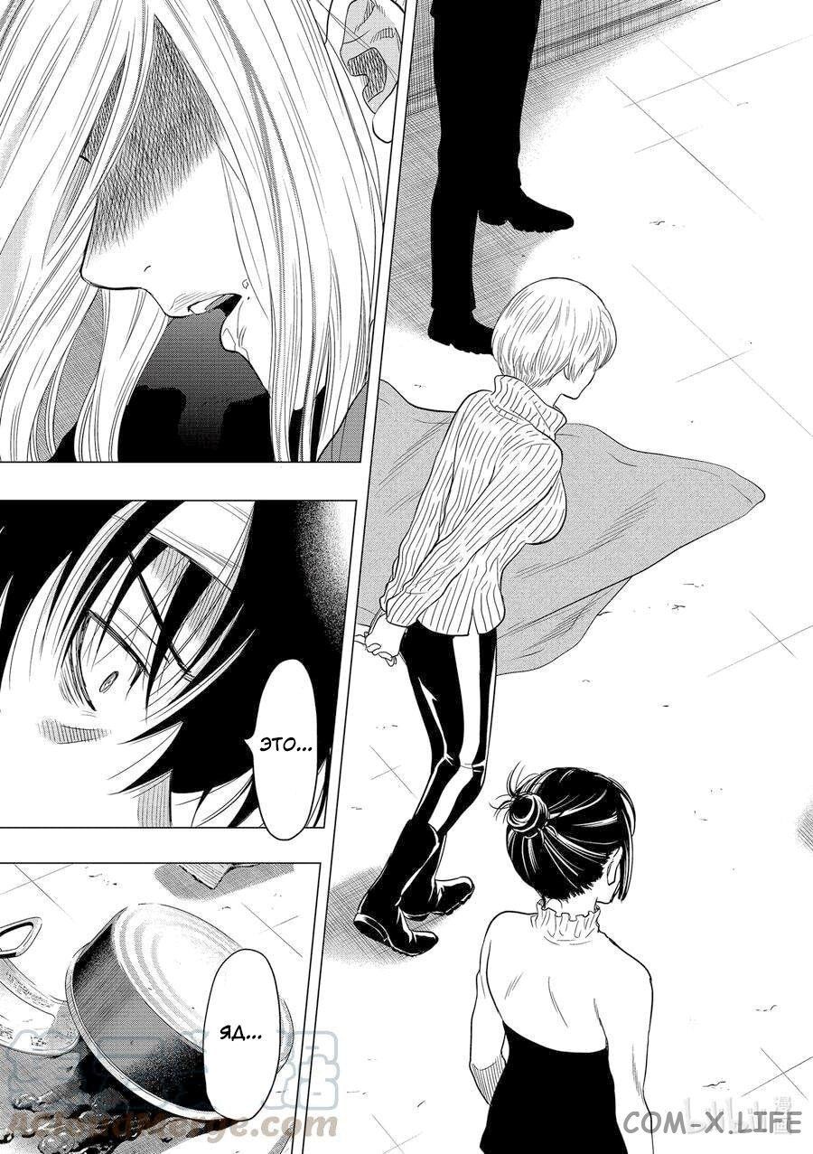 Read Игра друзей Manga Online