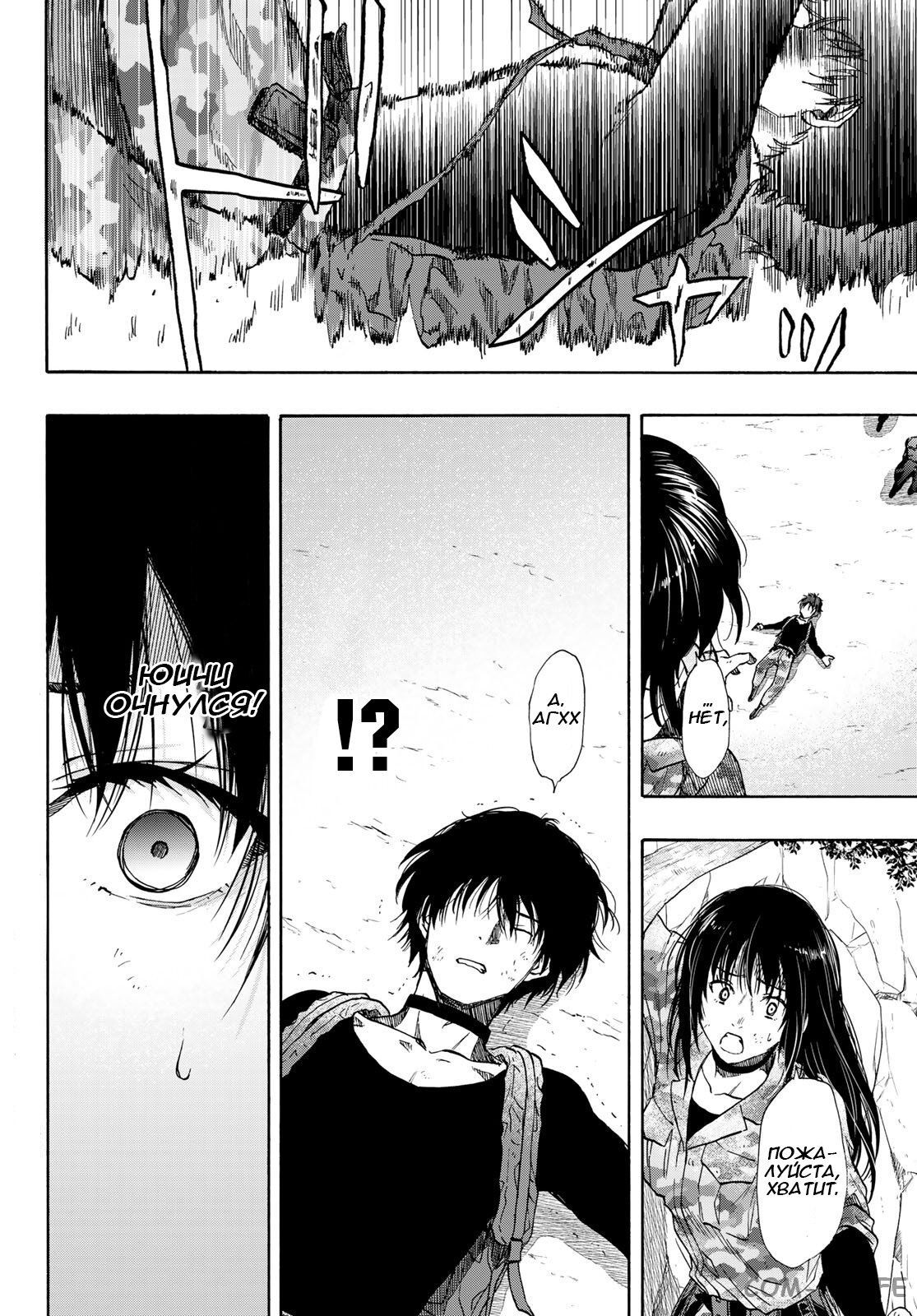 Read Игра друзей Manga Online