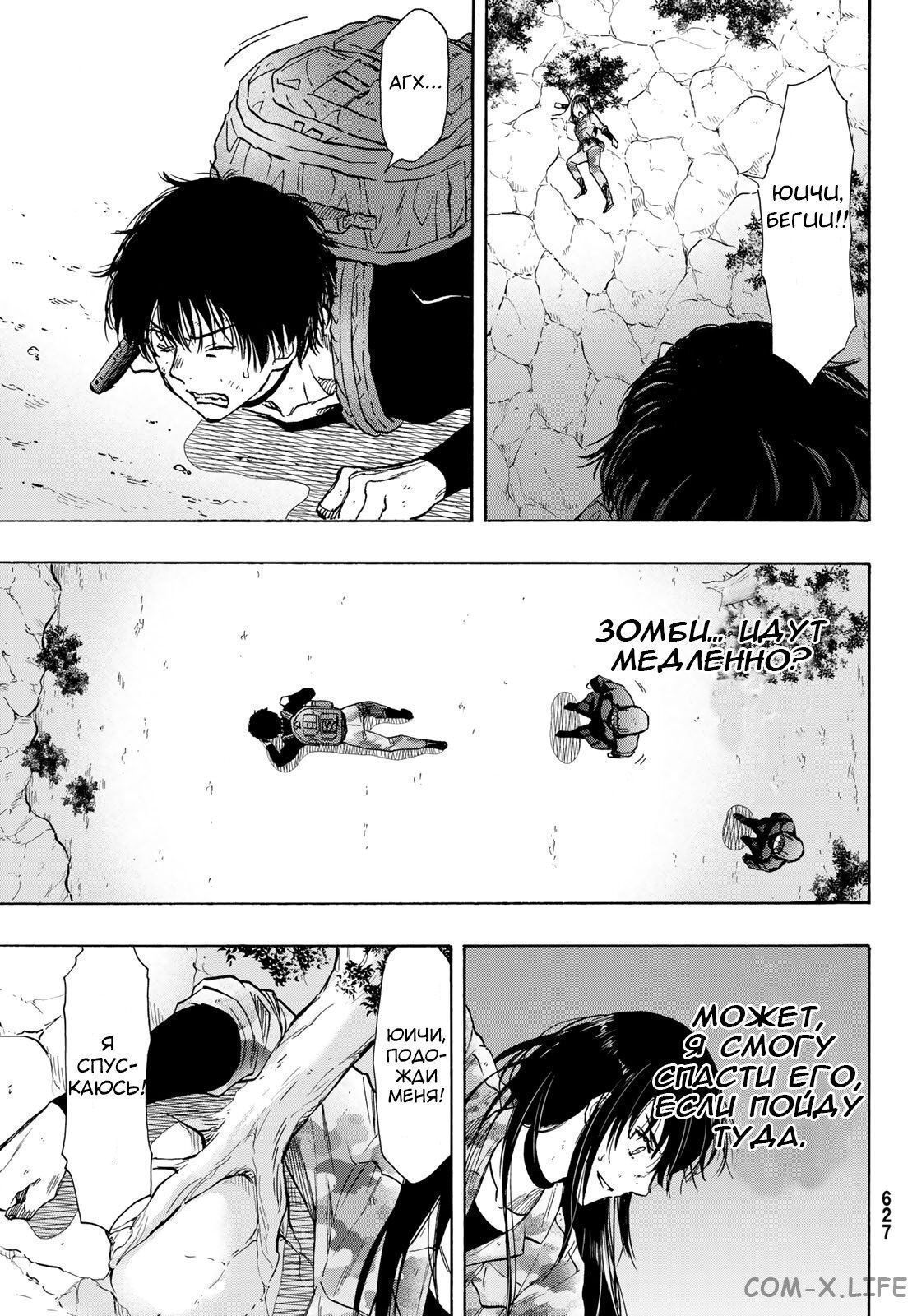 Read Игра друзей Manga Online