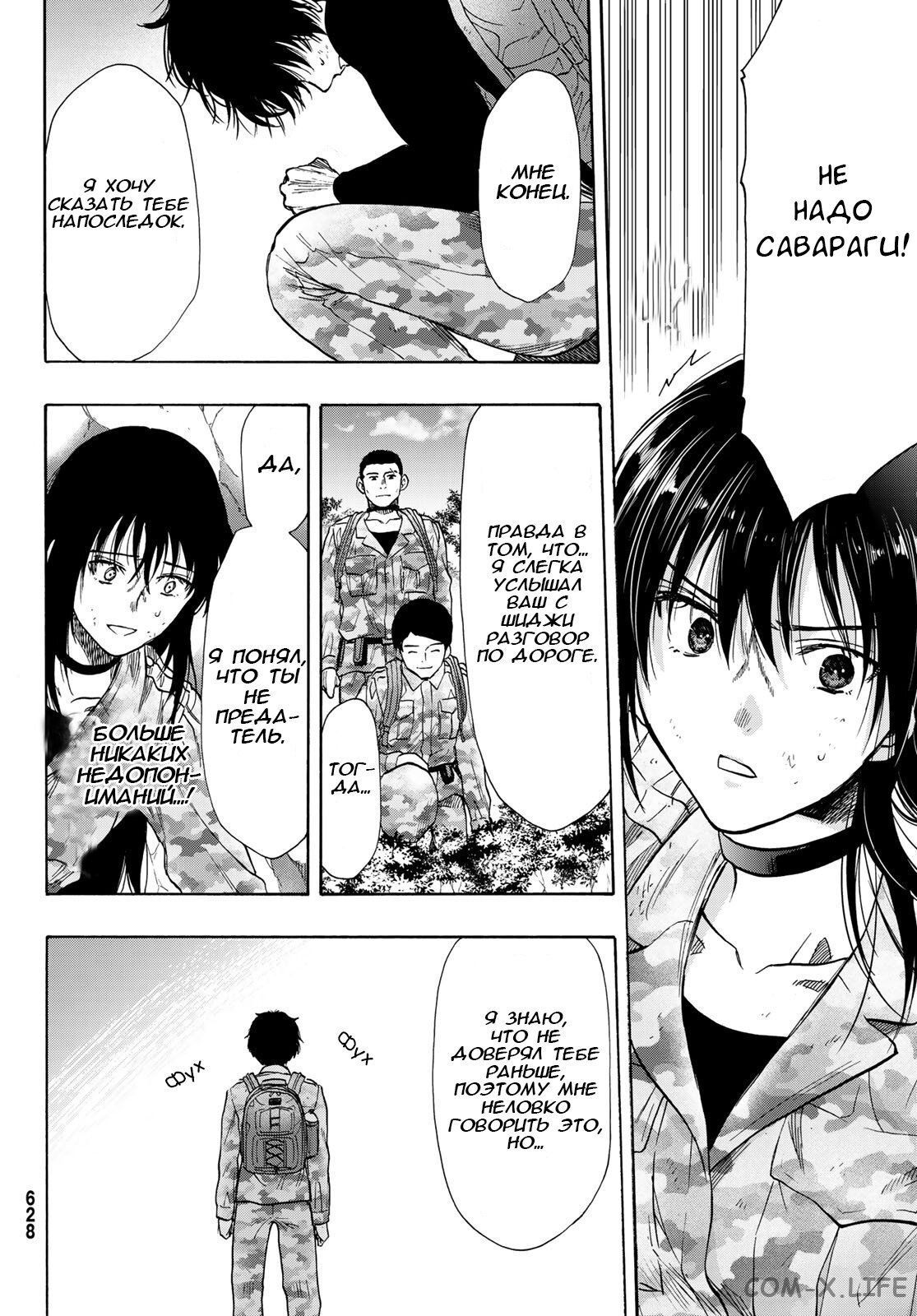 Read Игра друзей Manga Online