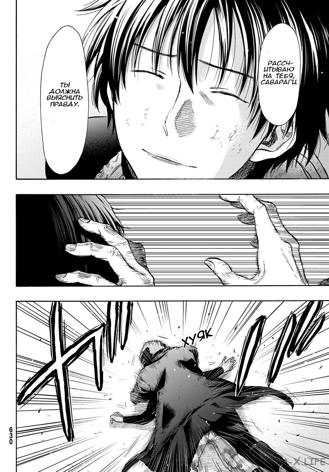 Read Игра друзей Manga Online