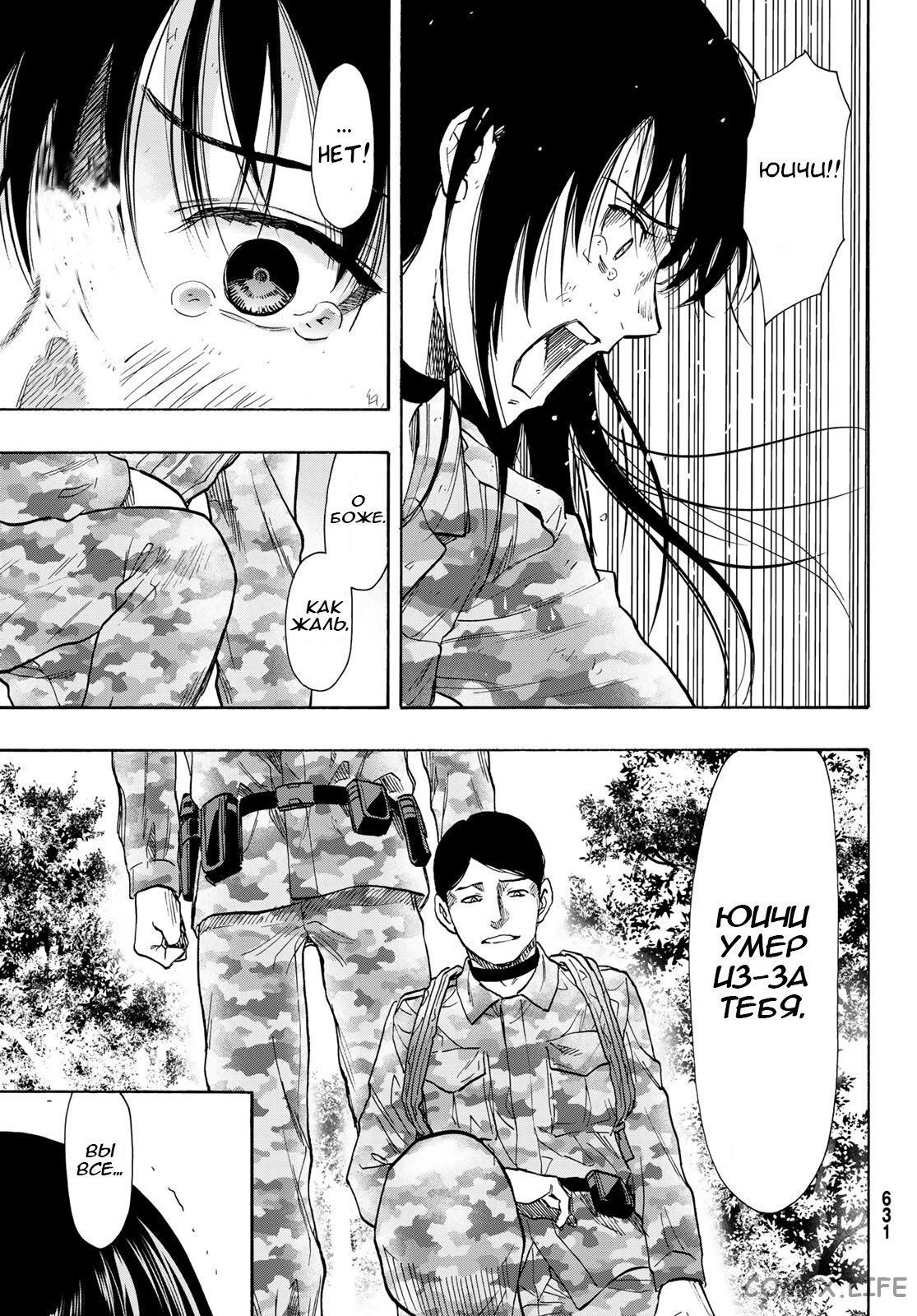 Read Игра друзей Manga Online