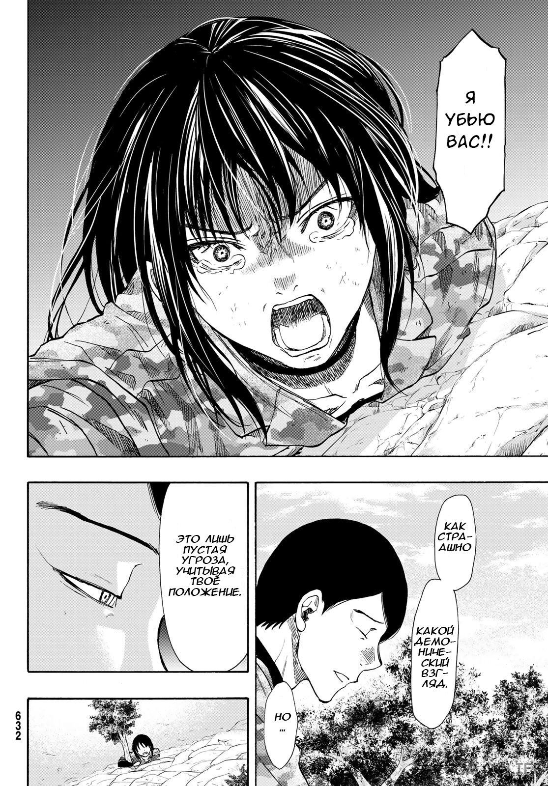 Read Игра друзей Manga Online