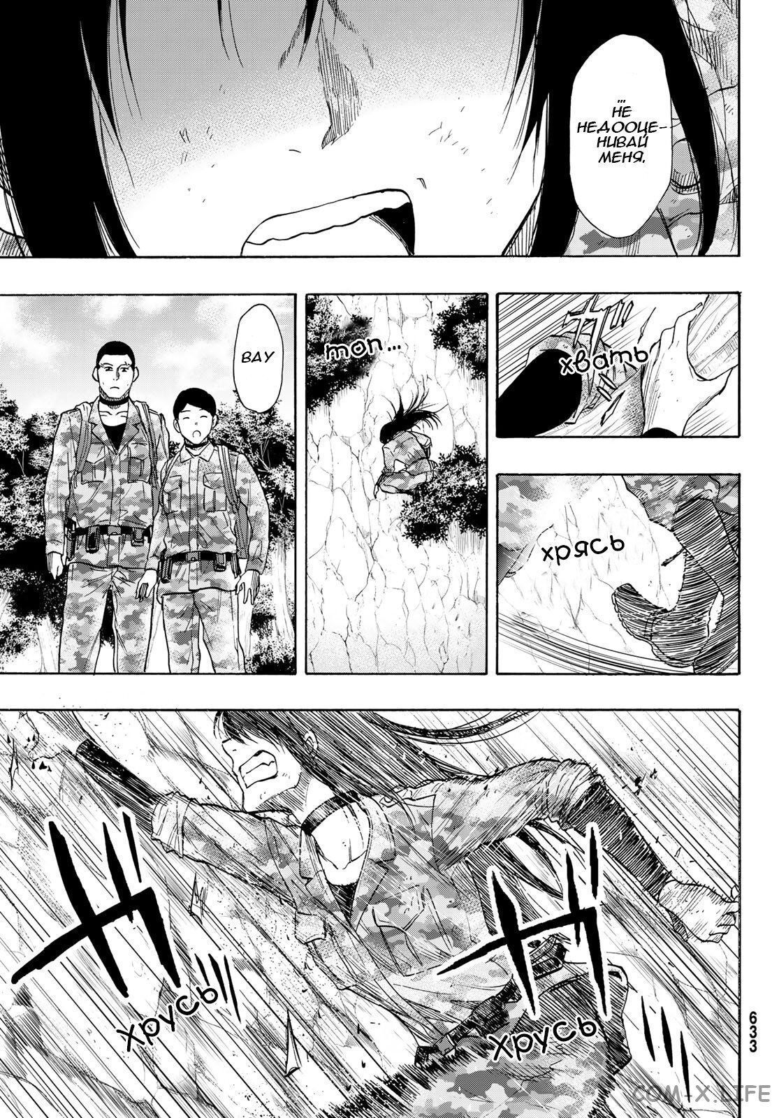 Read Игра друзей Manga Online