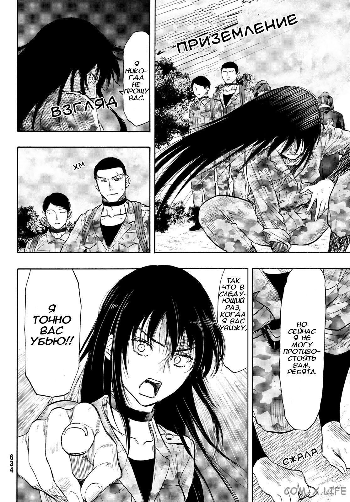 Read Игра друзей Manga Online