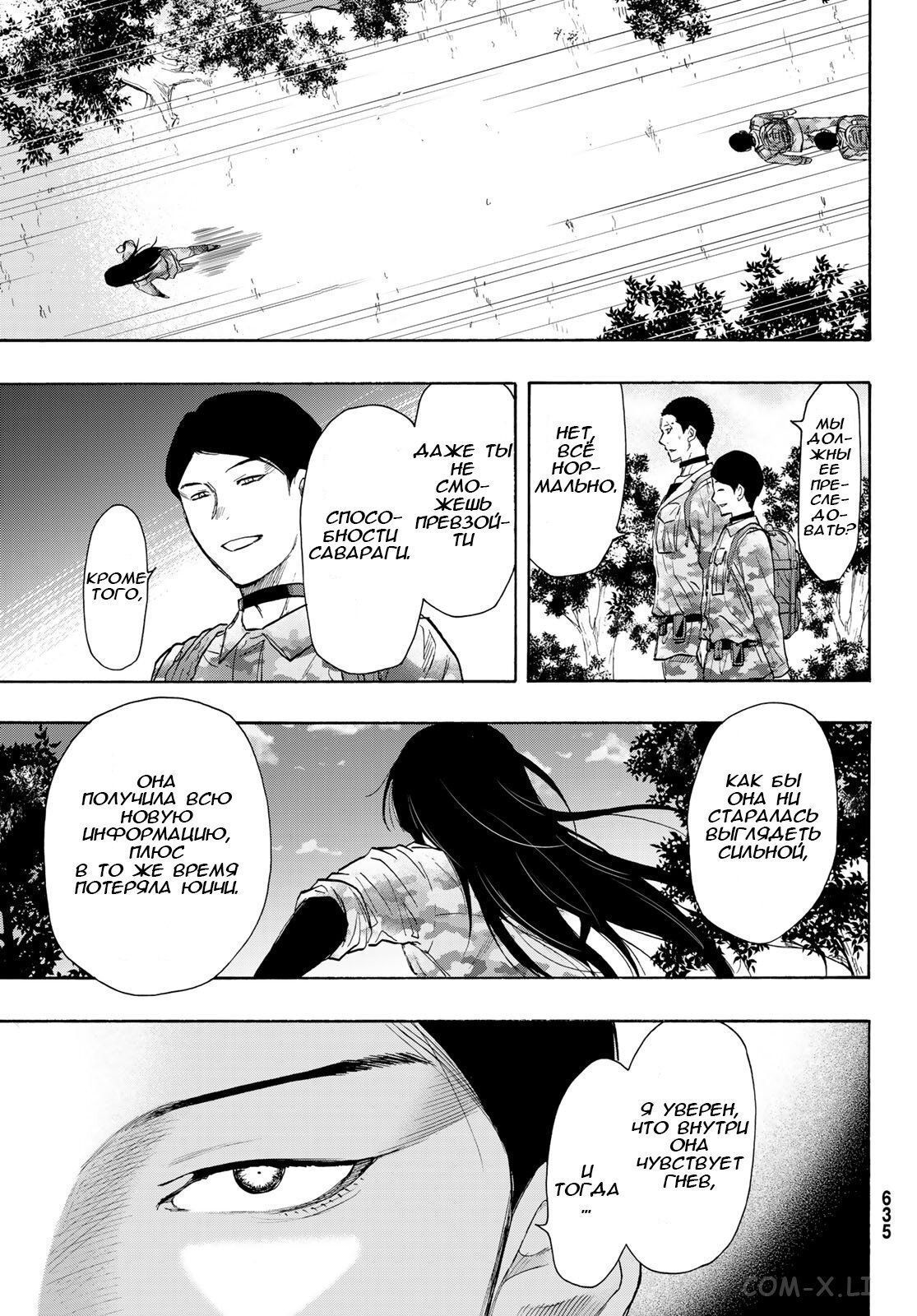 Read Игра друзей Manga Online