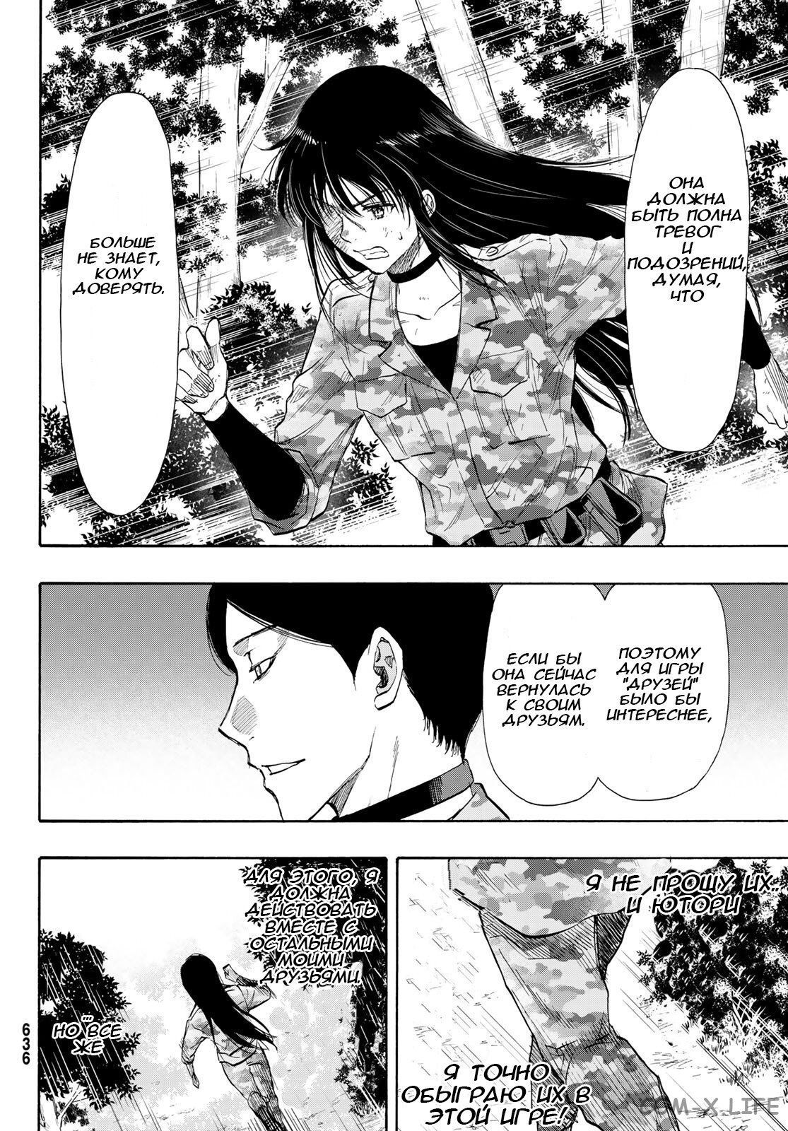 Read Игра друзей Manga Online