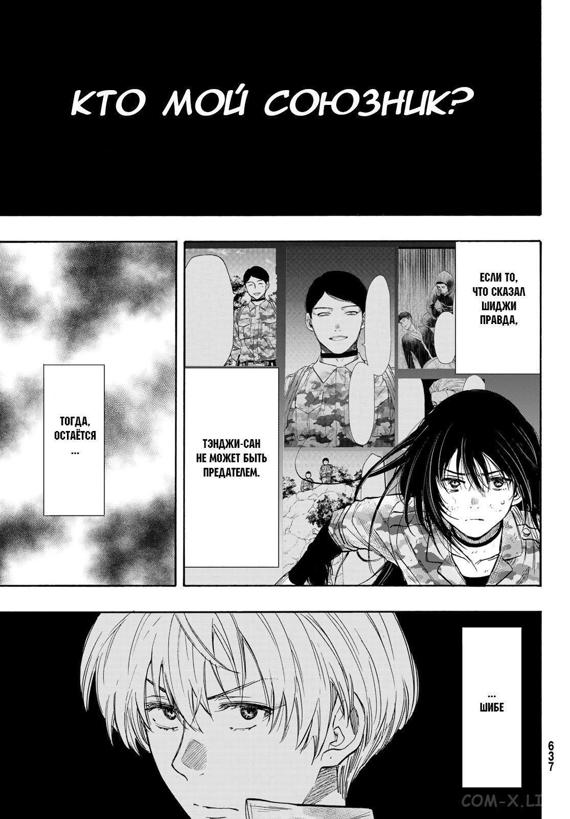 Read Игра друзей Manga Online