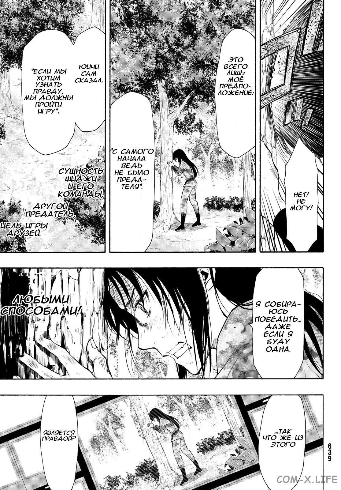 Read Игра друзей Manga Online