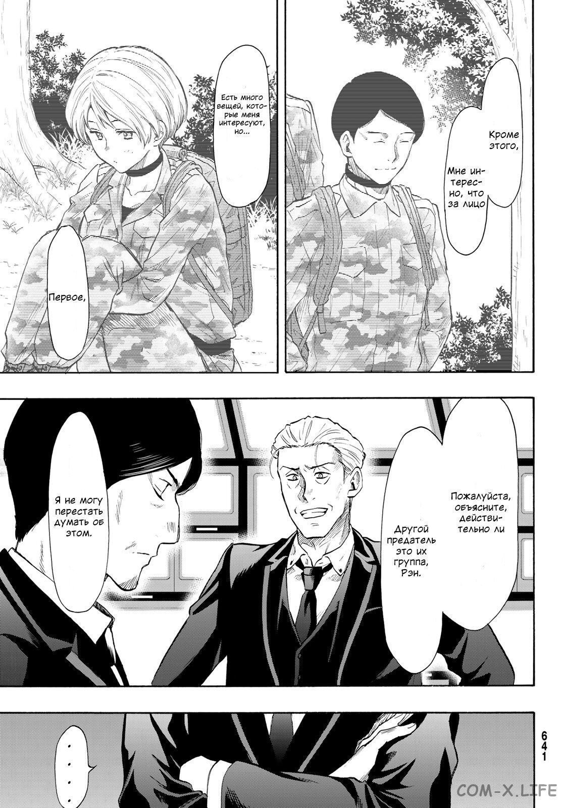 Read Игра друзей Manga Online