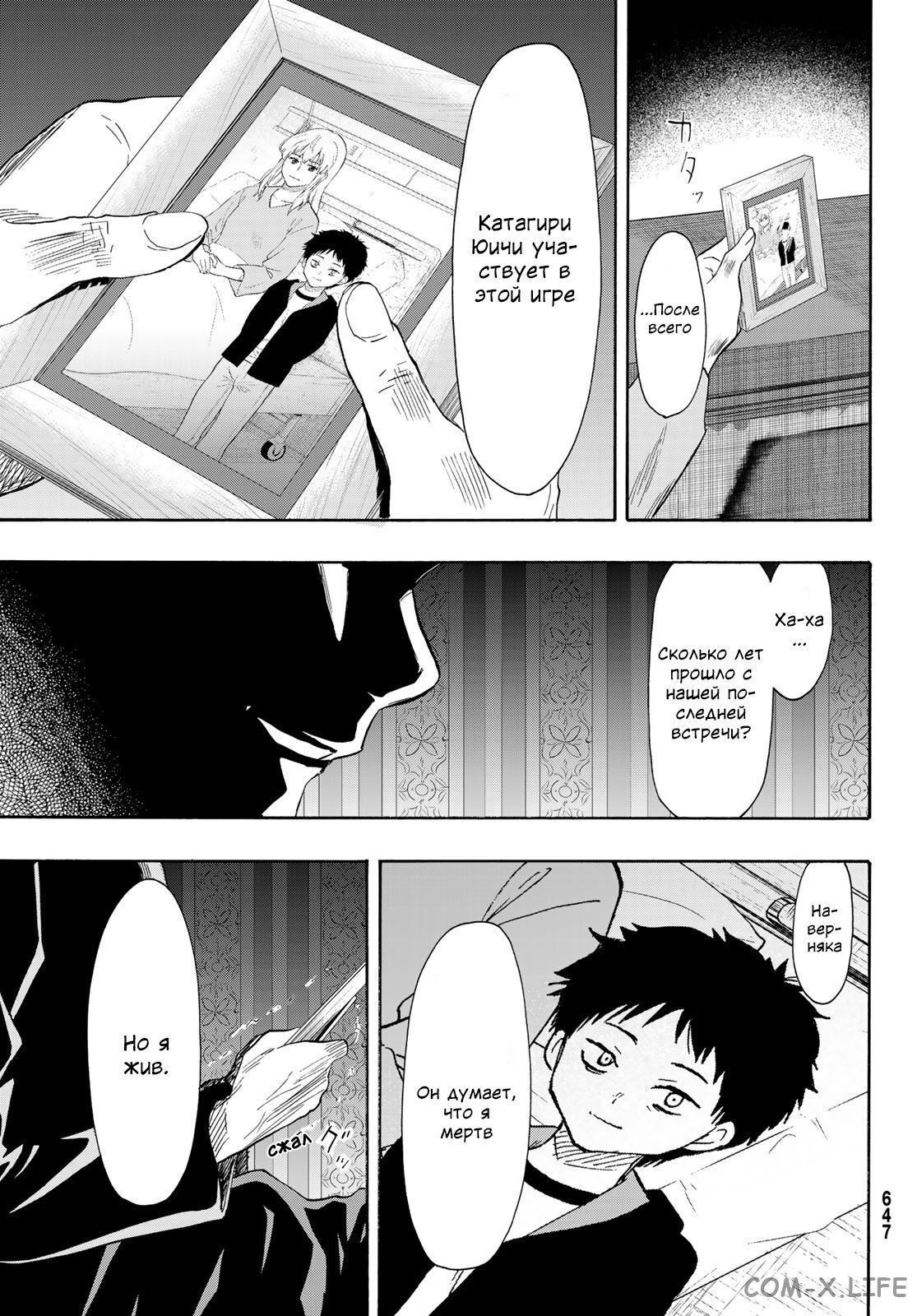 Read Игра друзей Manga Online