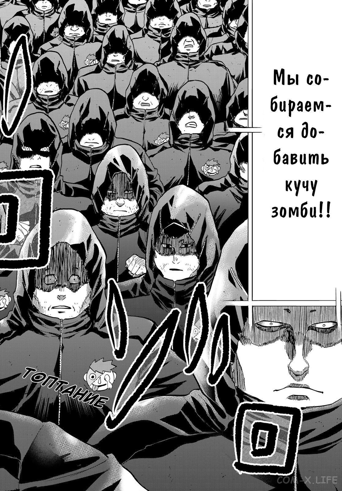 Read Игра друзей Manga Online