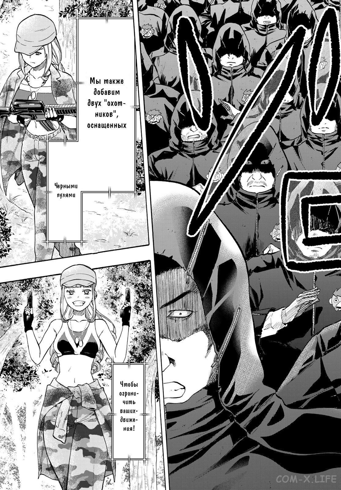 Read Игра друзей Manga Online