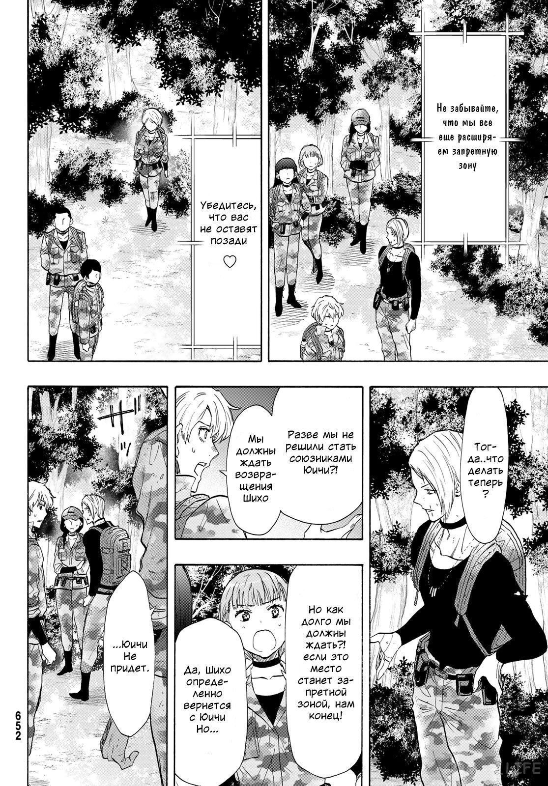 Read Игра друзей Manga Online