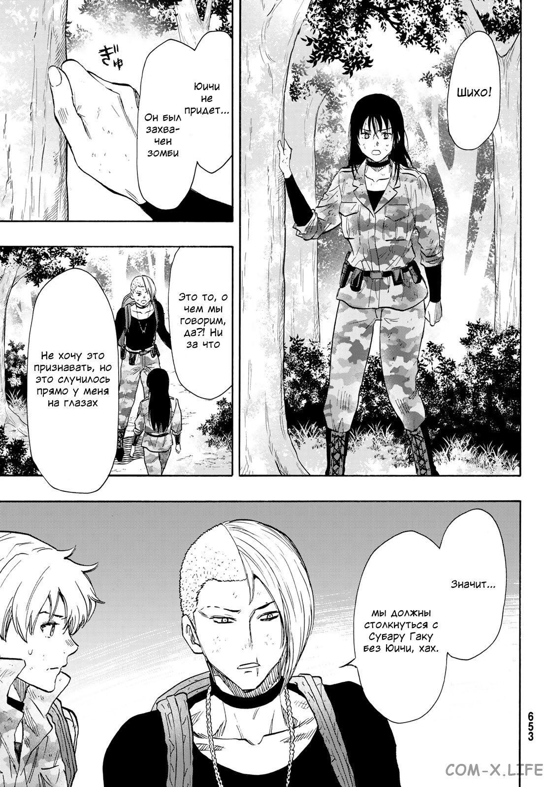 Read Игра друзей Manga Online