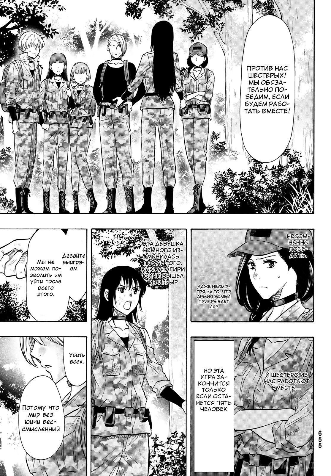 Read Игра друзей Manga Online