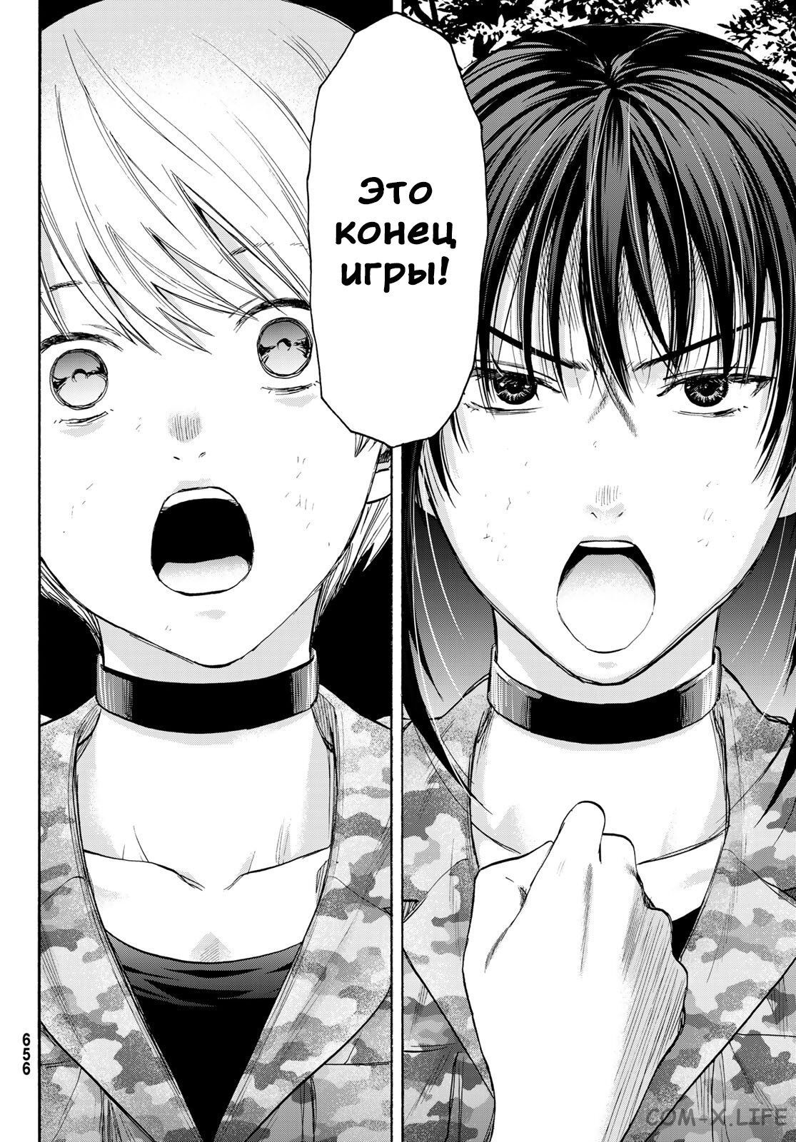 Read Игра друзей Manga Online