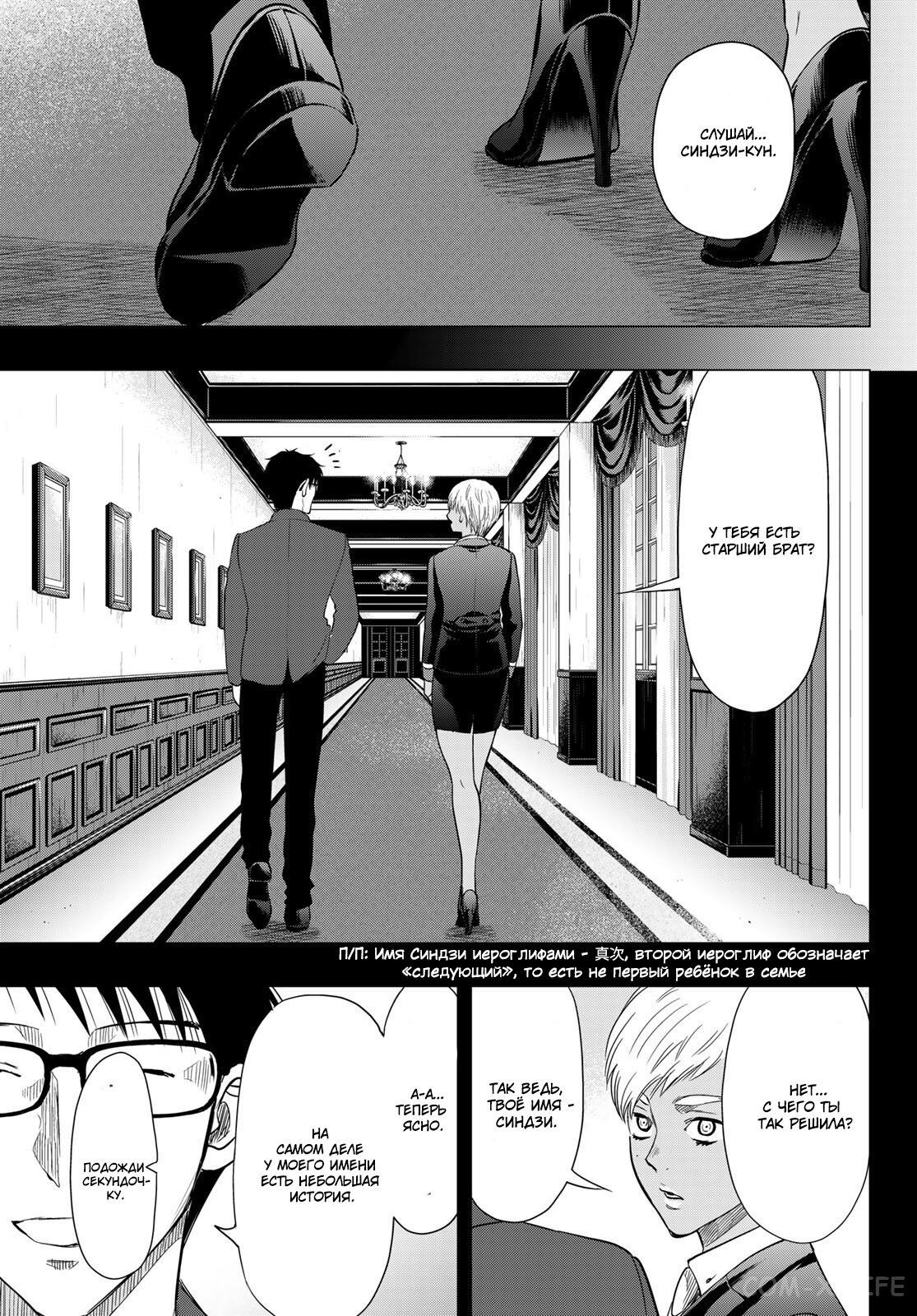 Read Игра друзей Manga Online