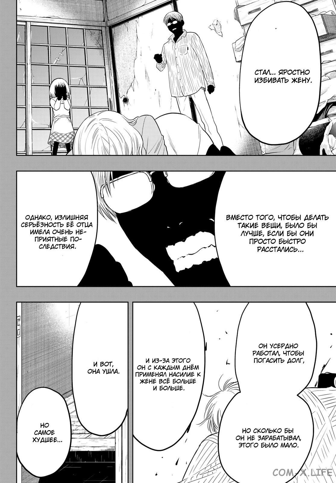 Read Игра друзей Manga Online