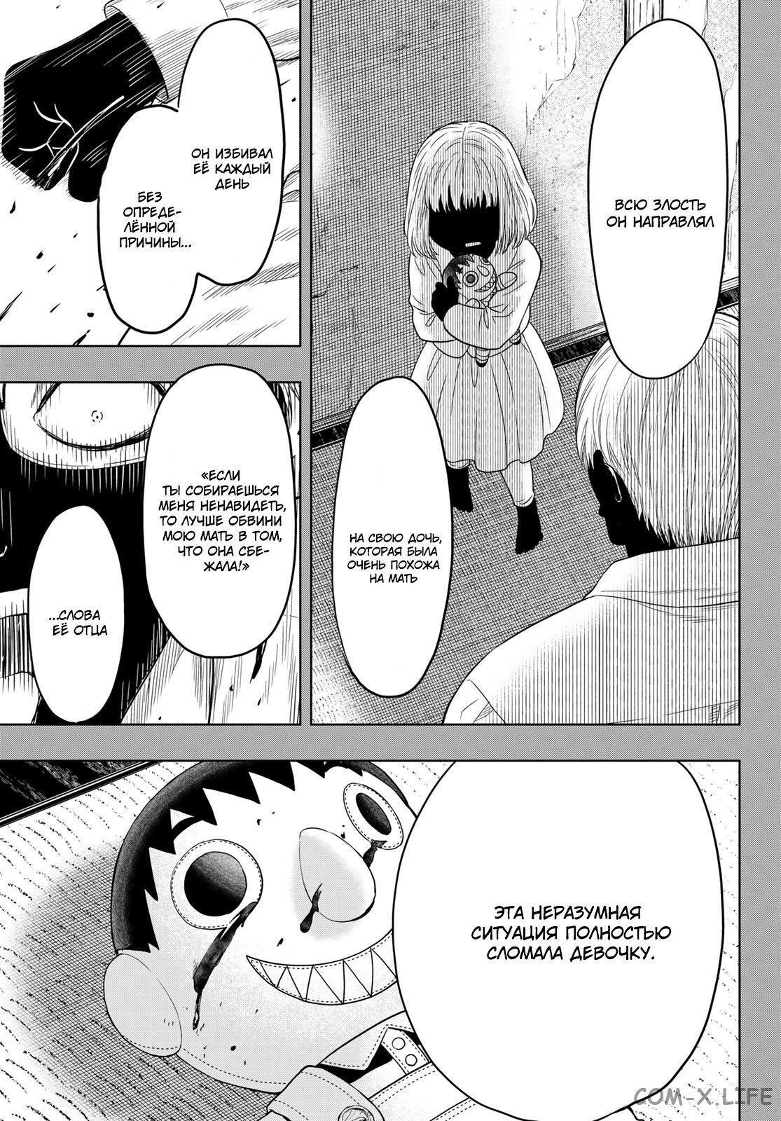 Read Игра друзей Manga Online