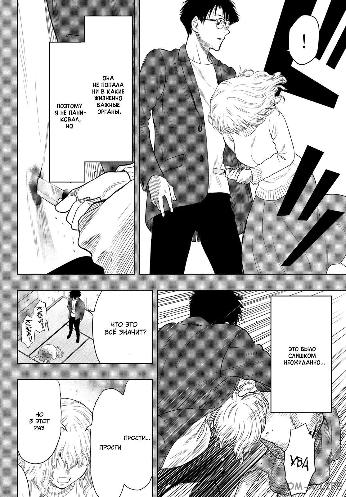 Read Игра друзей Manga Online