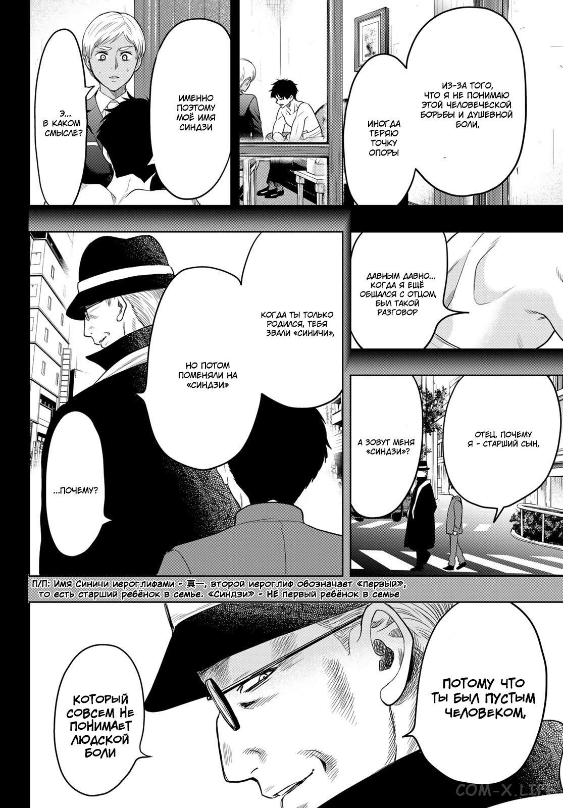 Read Игра друзей Manga Online