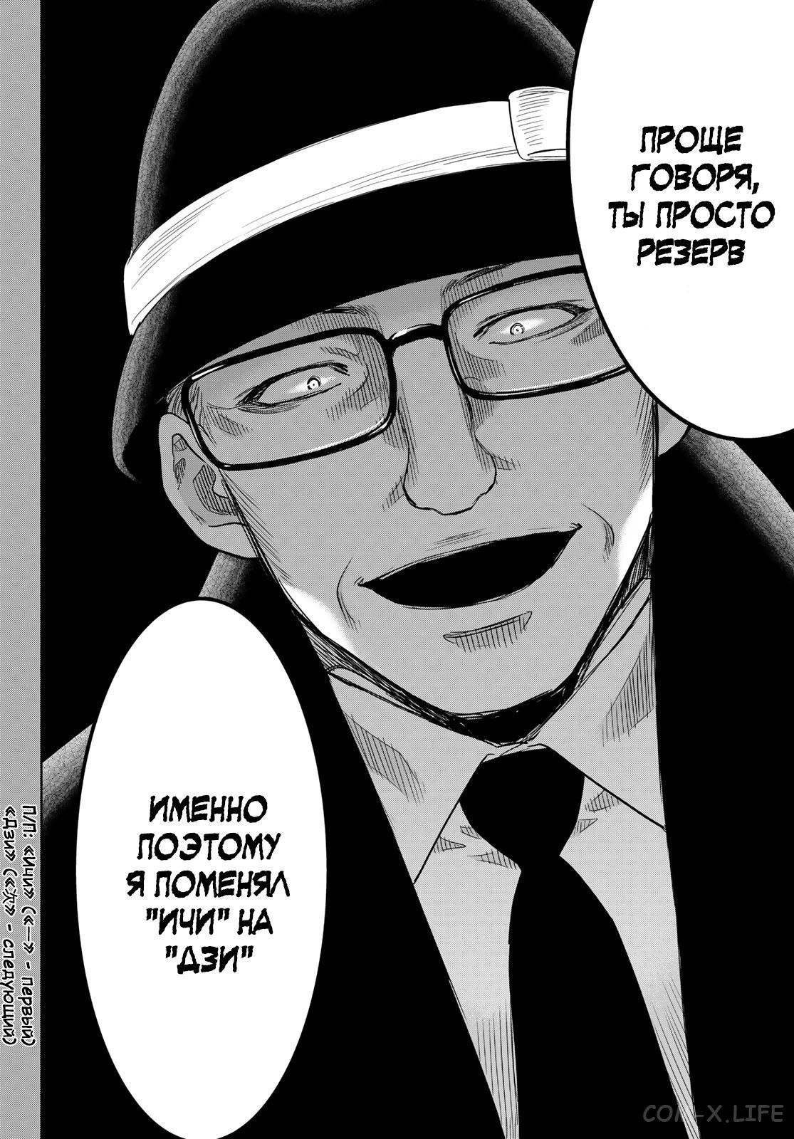 Read Игра друзей Manga Online