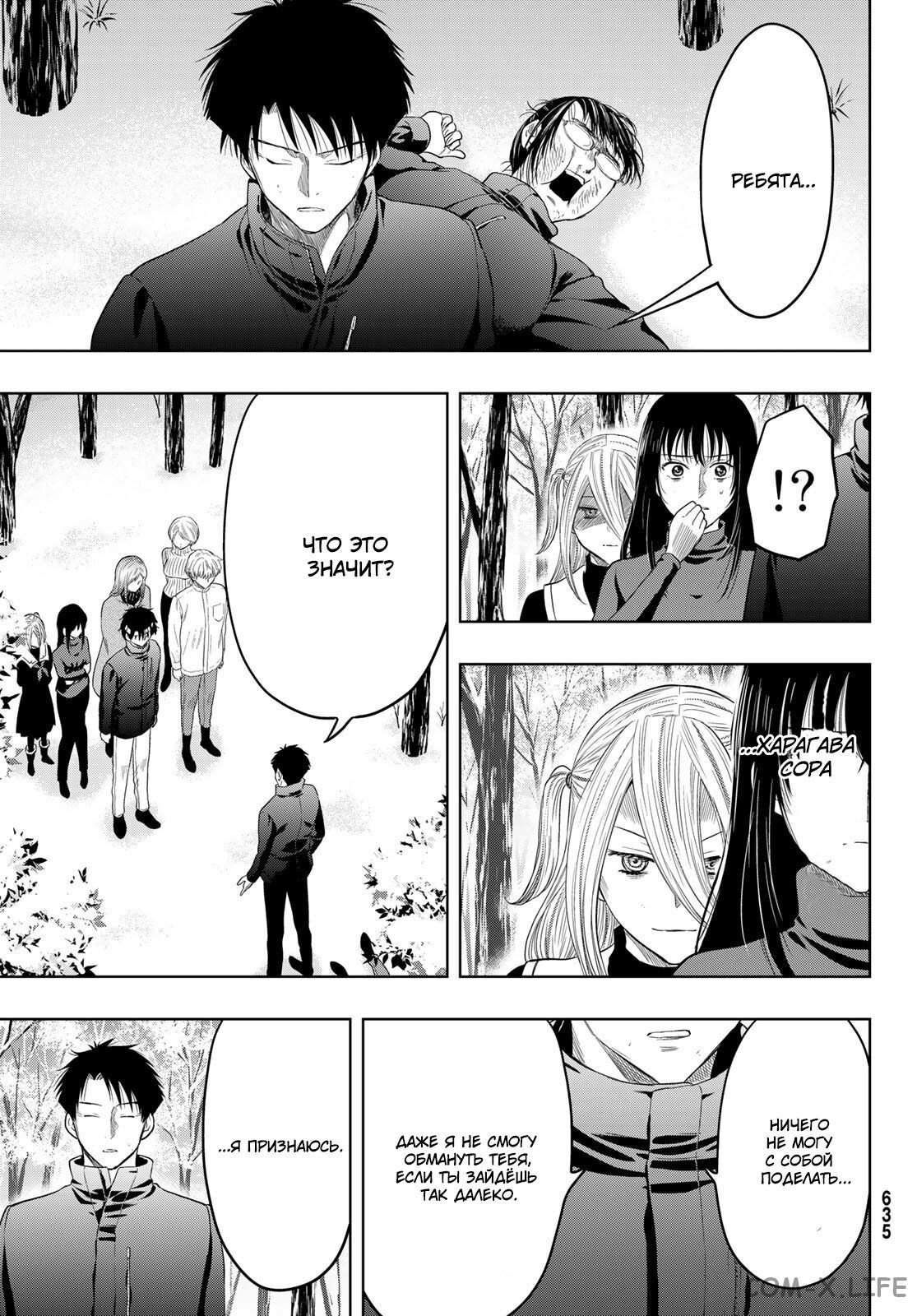 Read Игра друзей Manga Online