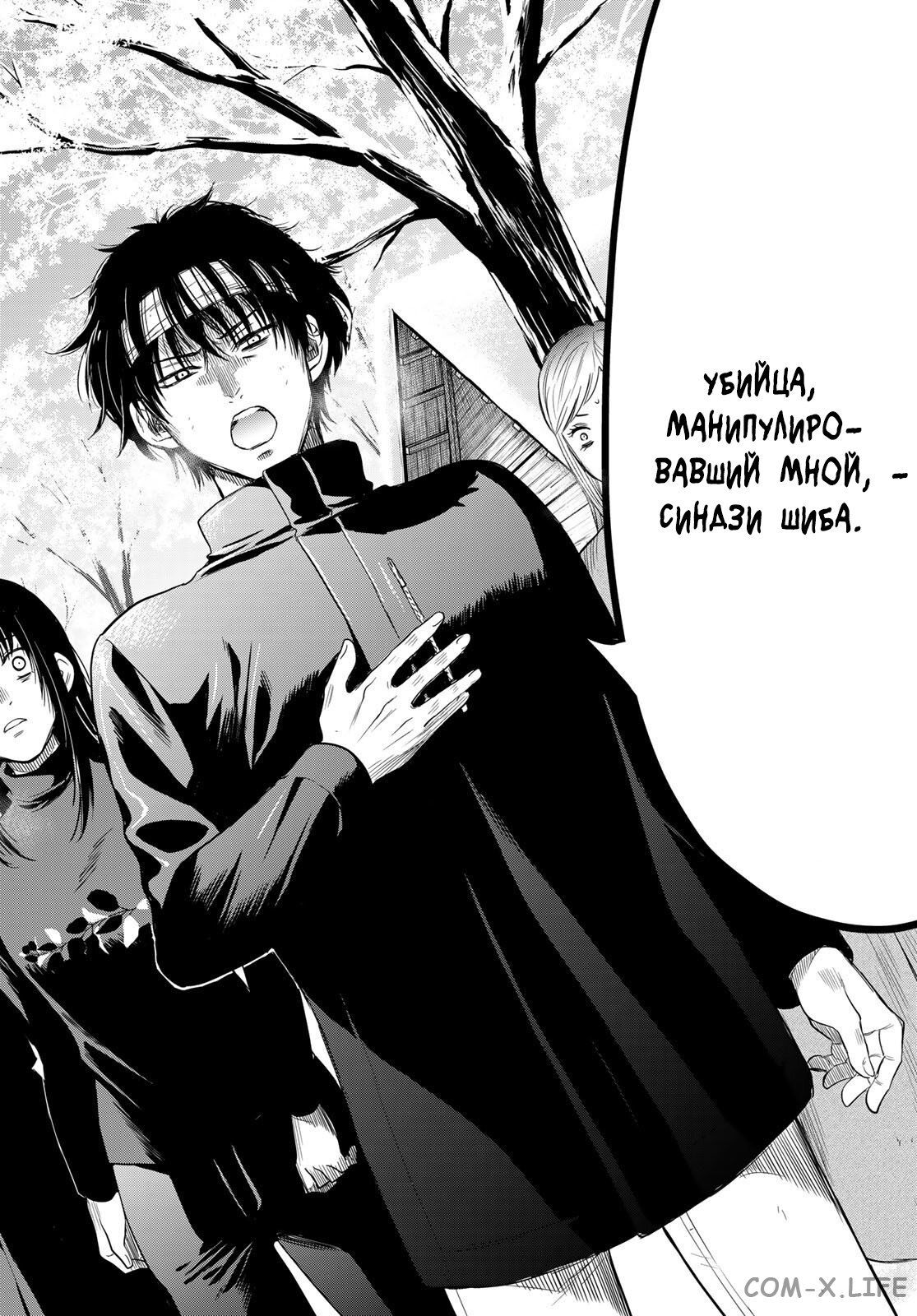 Read Игра друзей Manga Online