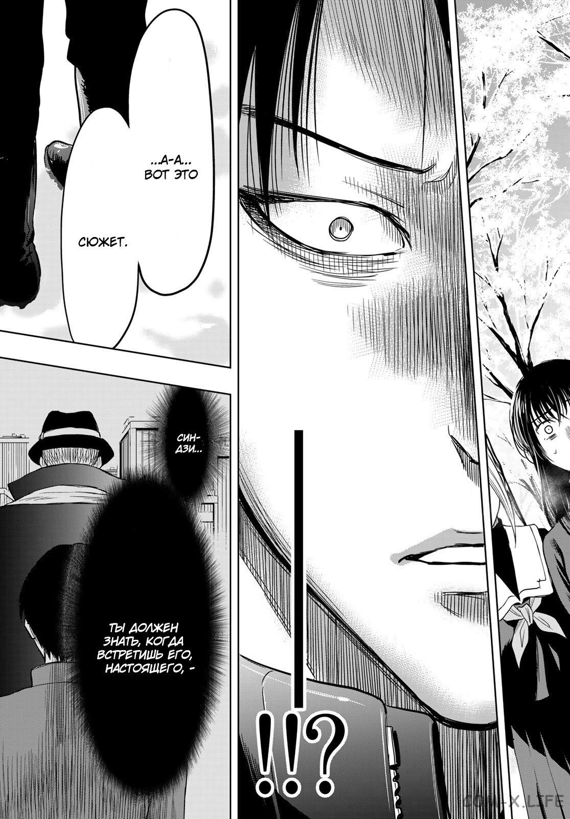 Read Игра друзей Manga Online