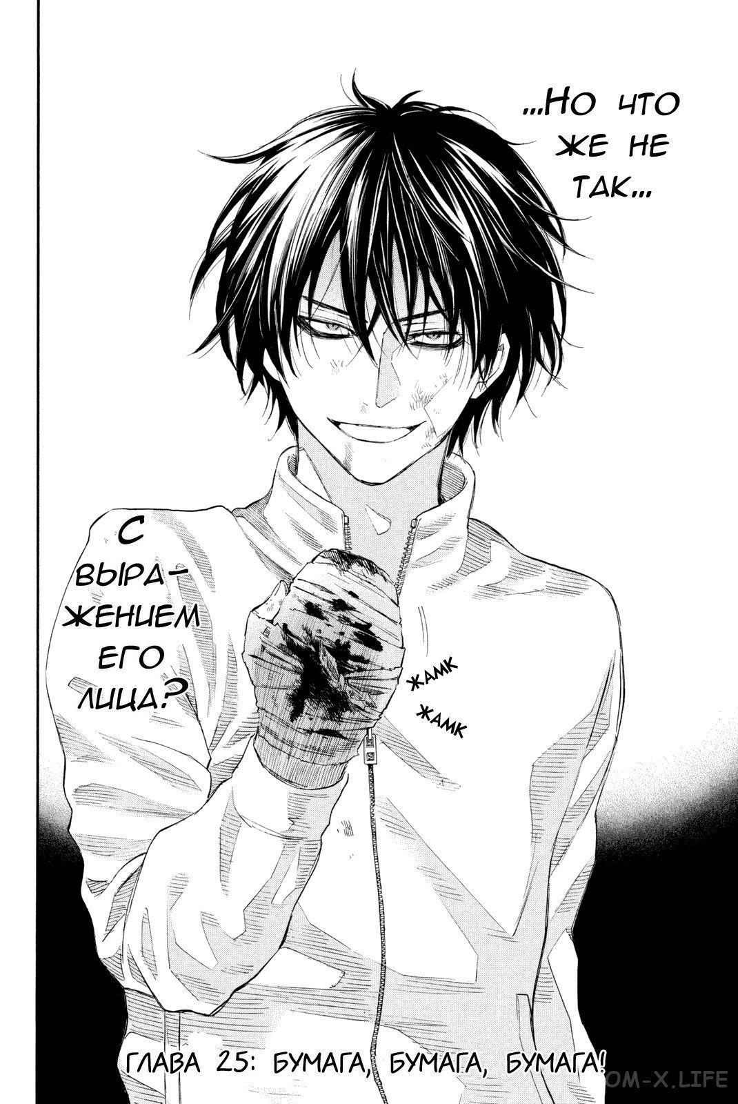 Read Игра друзей Manga Online