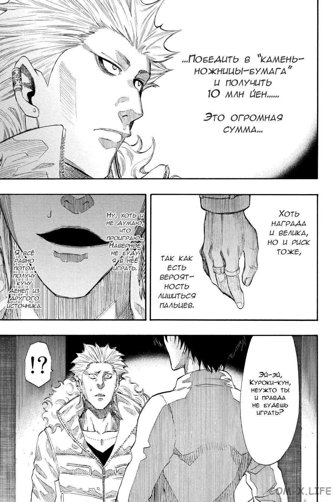 Read Игра друзей Manga Online