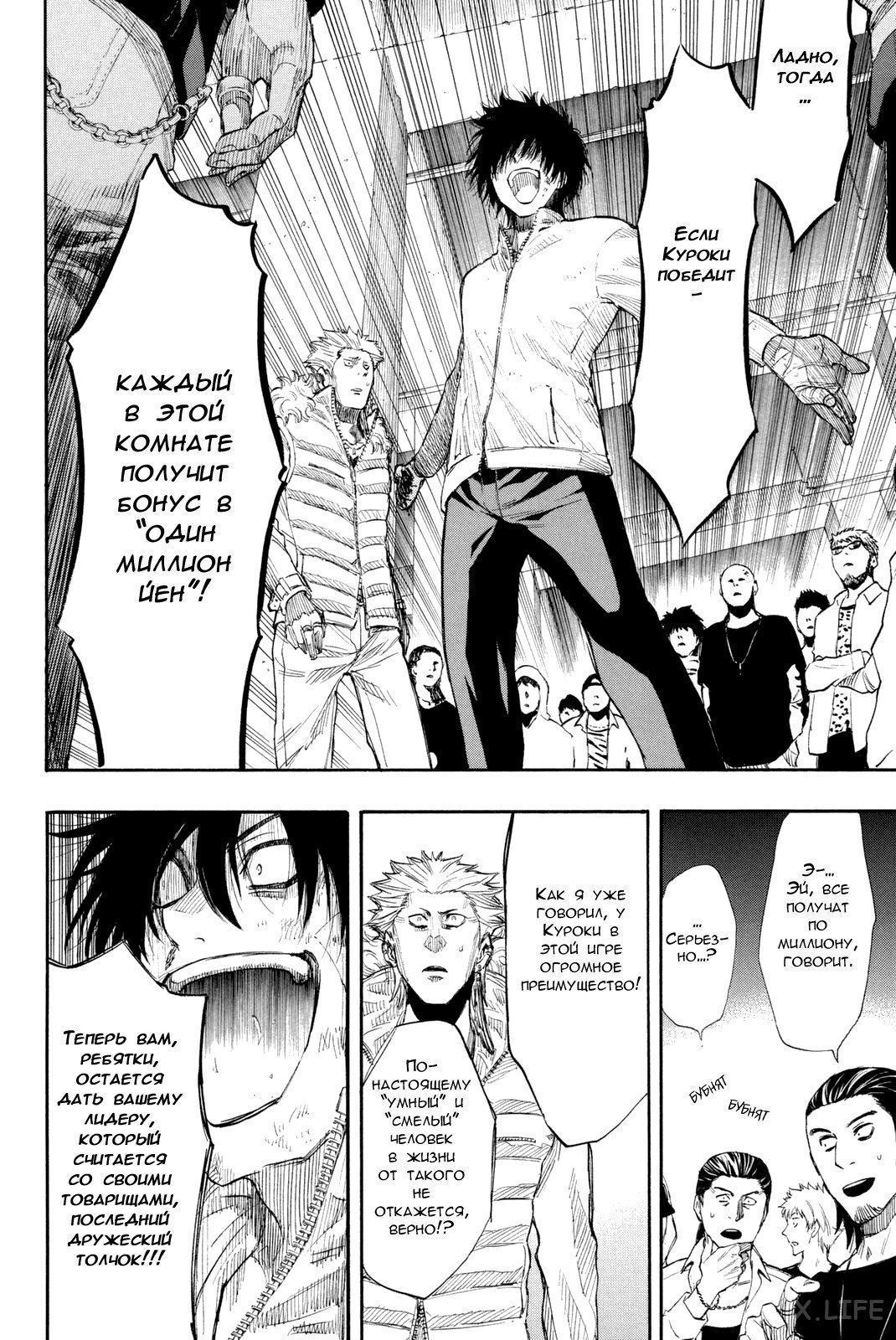 Read Игра друзей Manga Online