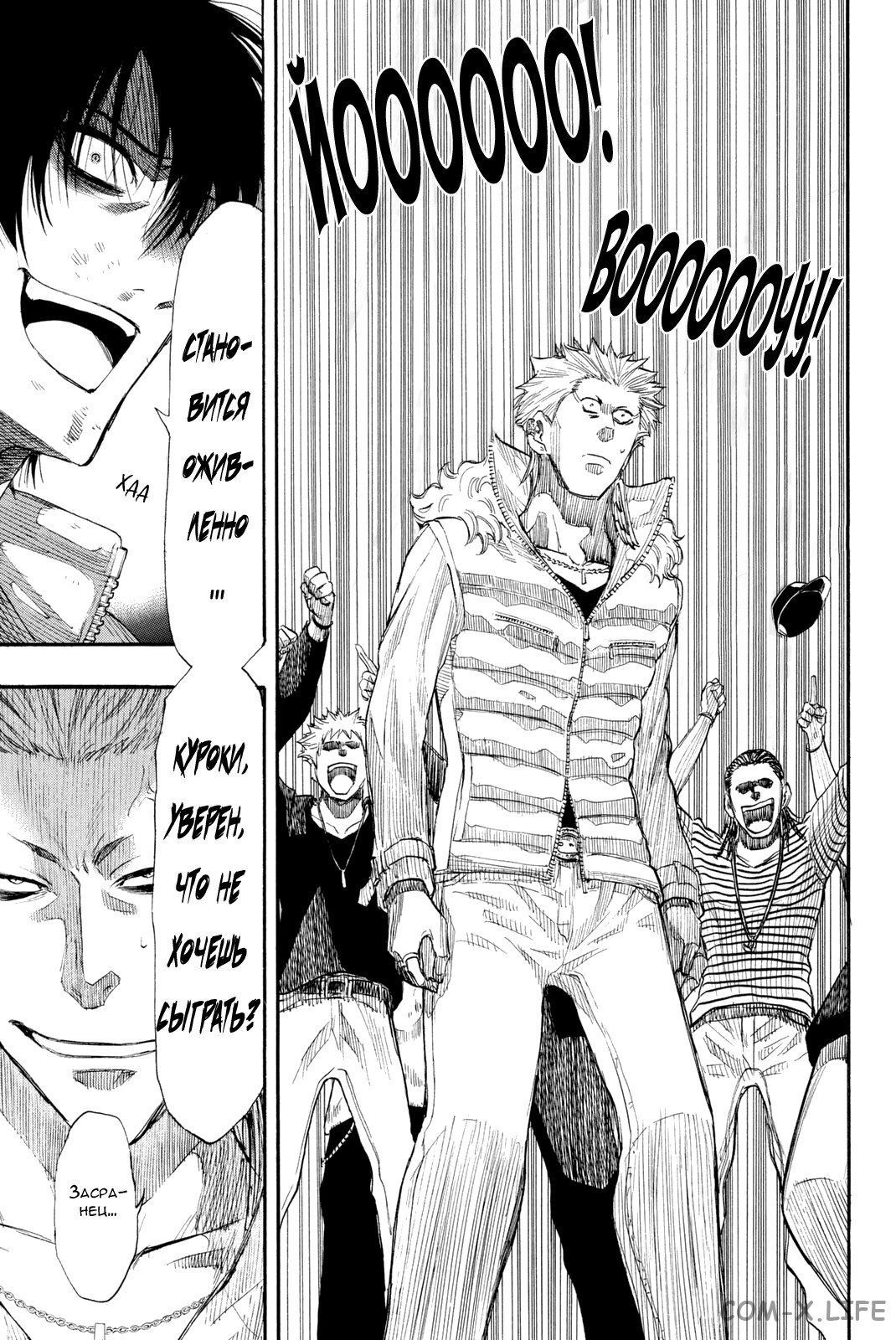 Read Игра друзей Manga Online