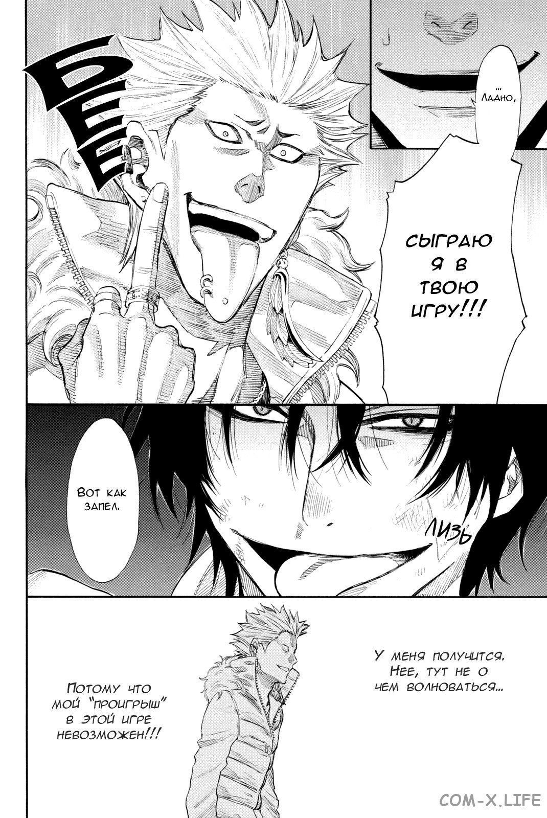 Read Игра друзей Manga Online