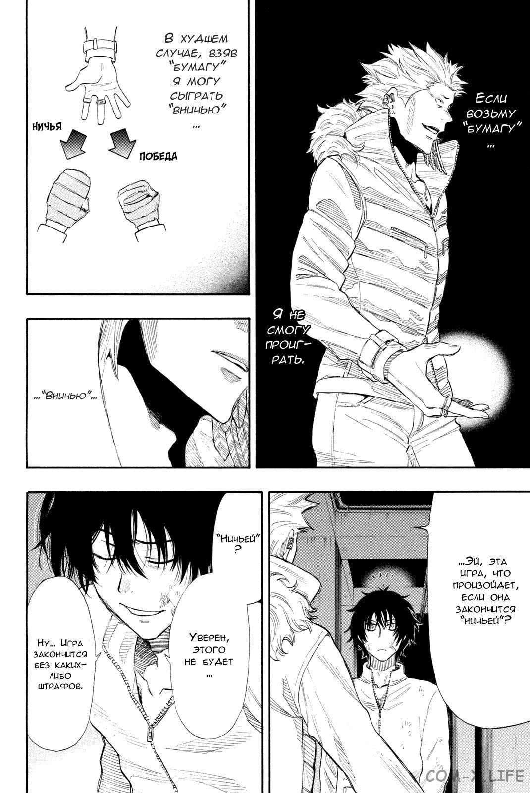 Read Игра друзей Manga Online