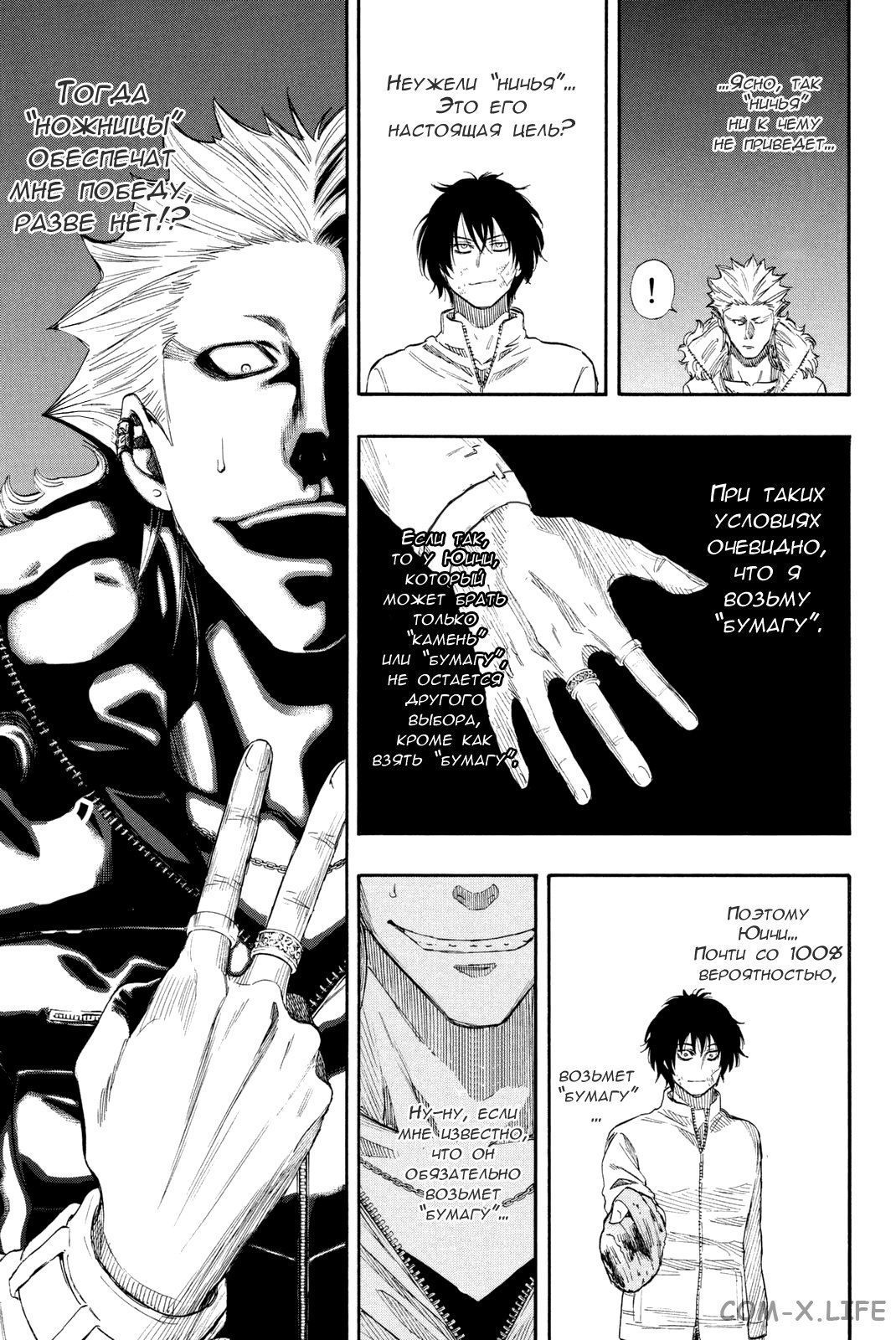 Read Игра друзей Manga Online