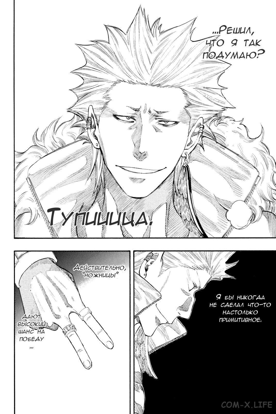 Read Игра друзей Manga Online