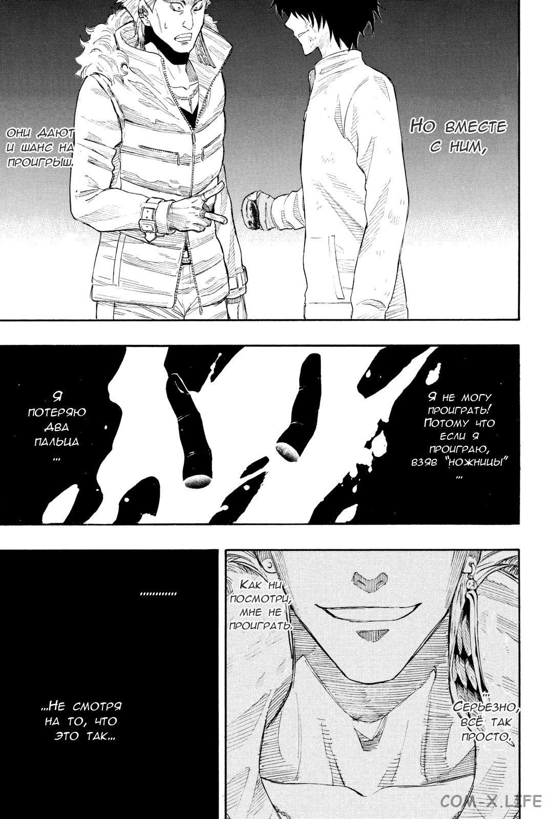 Read Игра друзей Manga Online