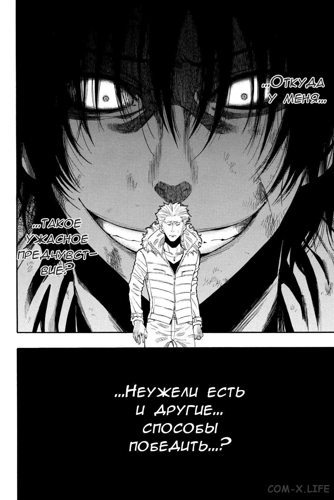 Read Игра друзей Manga Online